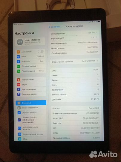 iPad 9 поколения 64gb