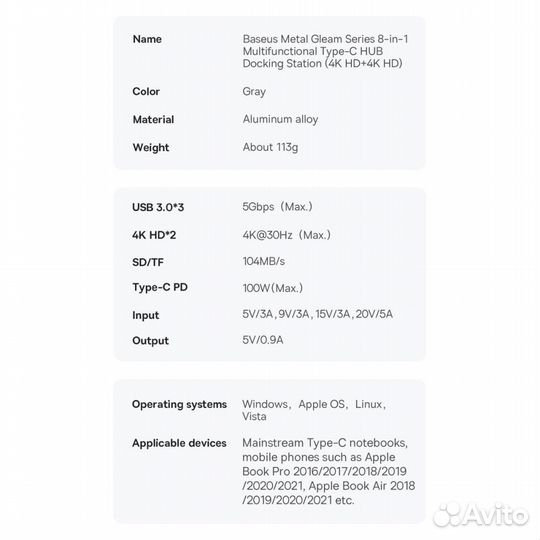 USB Хаб Baseus Metal Gleam Type-C (8-in-1) Новый