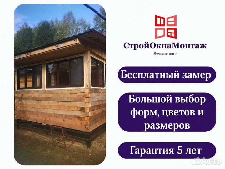 Раздвижное остекление веранды