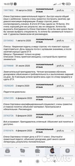 Репетитор биология ЕГЭ ОГЭ Сельма