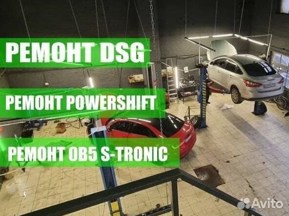 Мехатроник DCT450 ford: Connect