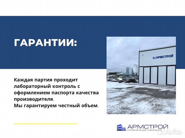 Пескобетон с доставкой. От производителя