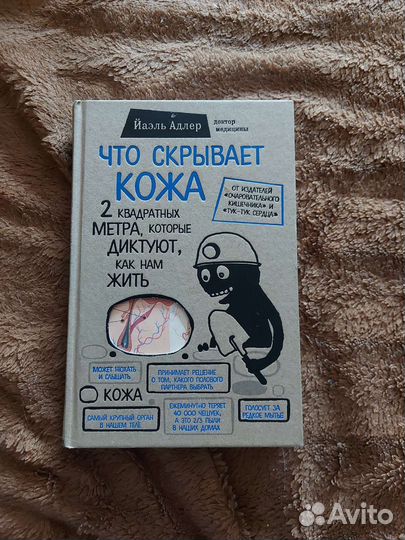 Йаэль Адлер 