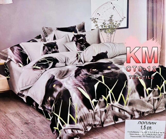 Постельное белье