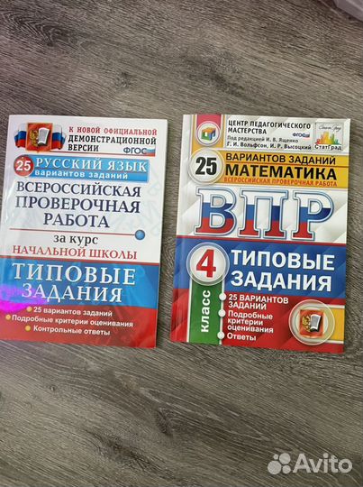 Книги впр 4 класс и курс начальная школа
