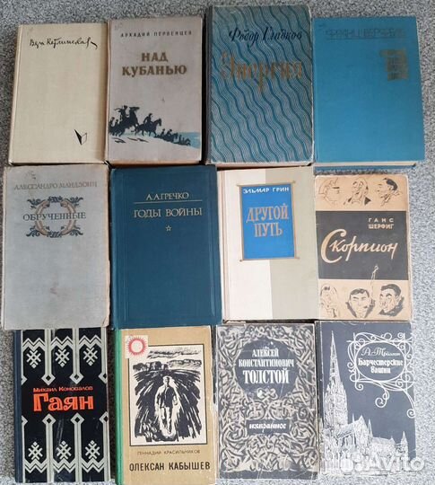 Книги СССР