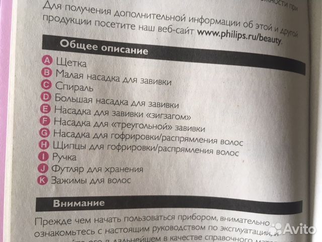 Набор для укладки Philips 10 в 1