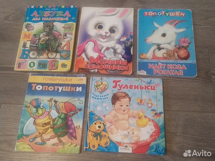 Детские книги для малышей пакетом