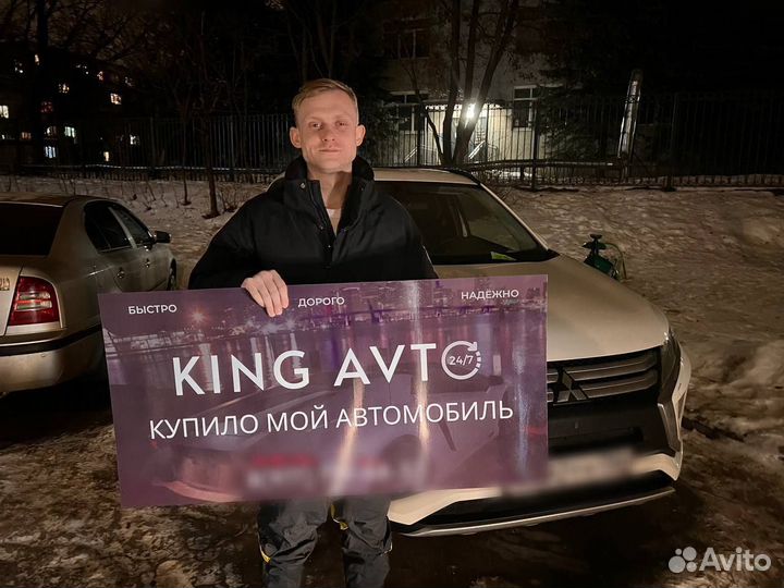 Выкуп авто