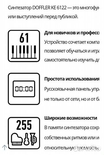 Синтезатор и стойка для синтезатора