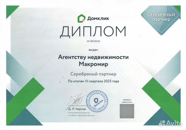 Надежный Риелтор