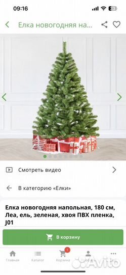 Ель искуственная 180