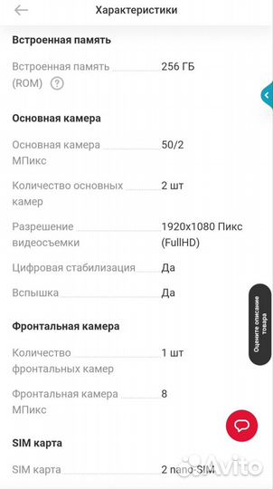 HUAWEI nova Y91, 8/256 ГБ