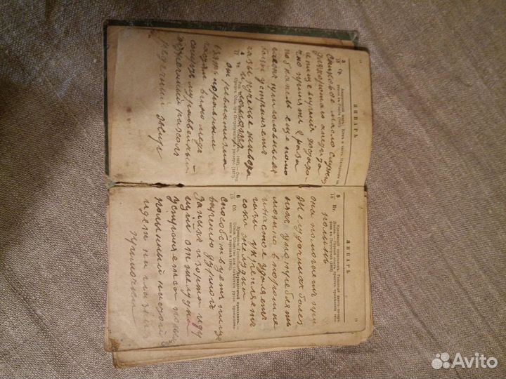 День за днем. Календарь-Карманный 1918Г