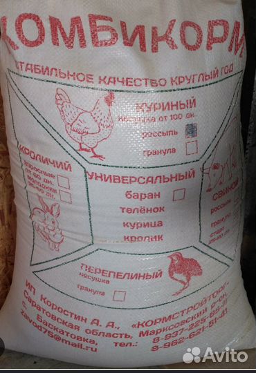 Комбикорм для кур несушек