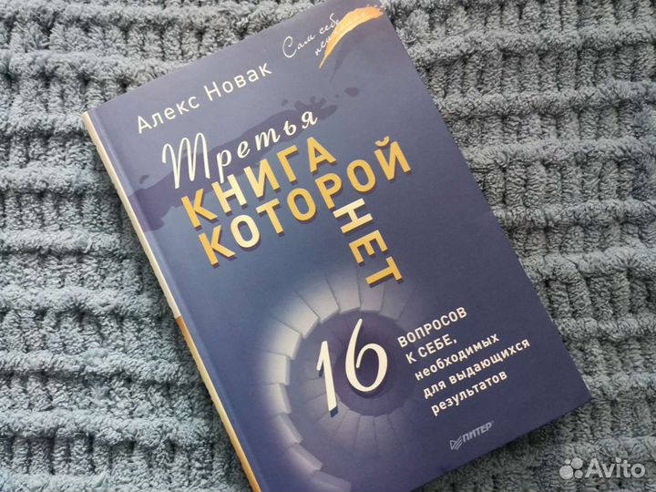 Третья книга которой нет