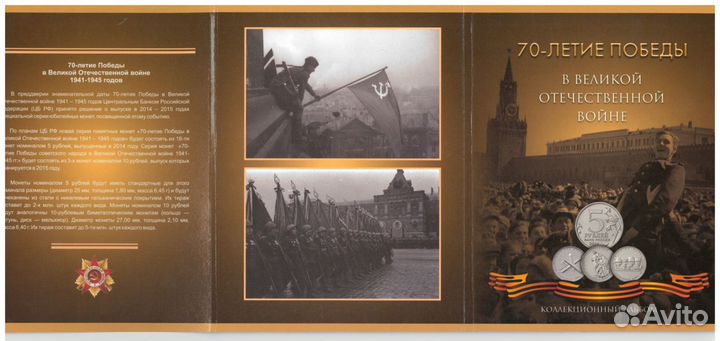 Монеты, банкноты, альбомы