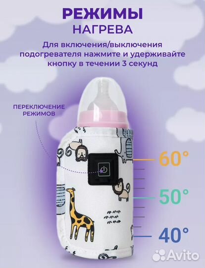 Нагреватель для бутылочек