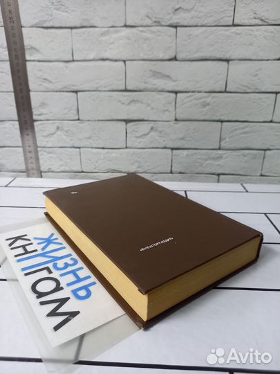 Голон А., Голон С. Анжелика 1991 г