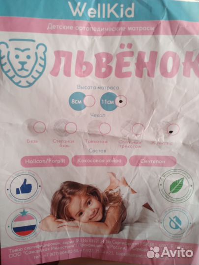 Матрац детский, круглый, овальный