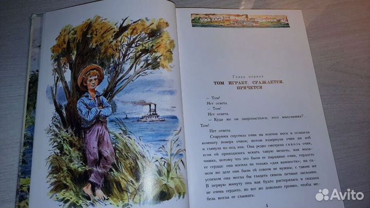 Приключения Тома Сойера М.Твен