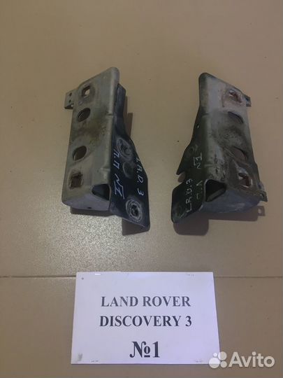 Крепления Land Rover Discovery 3