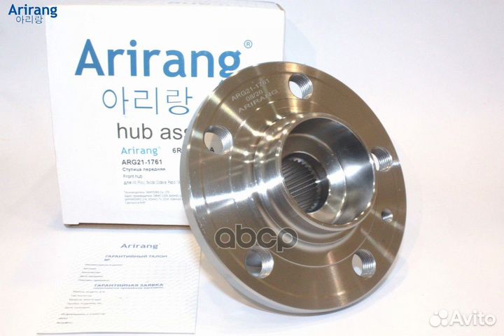 Ступица передняя ARG21-1761 Arirang