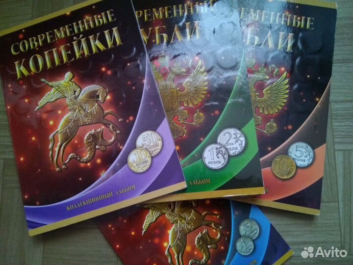 4 альбома с монетами регулярного чекана 1997 г