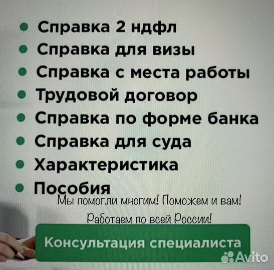 2 ндфл / Помощь бухгалтера