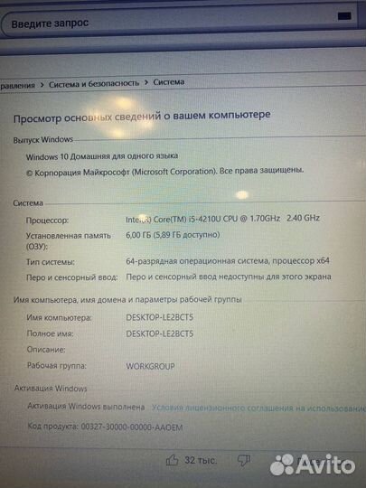 Ноутбук Lenovo Z50, 500gb, Core i5-4210U, 6gb