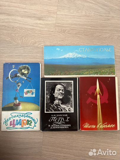 Наборы открыток СССР