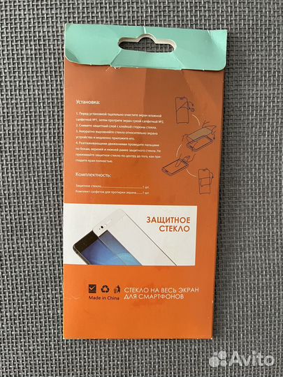 Защитное стекло на iPhone 7