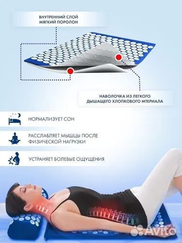 Коврик массажный