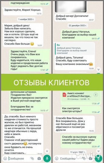 Рулонные шторы блэкаут