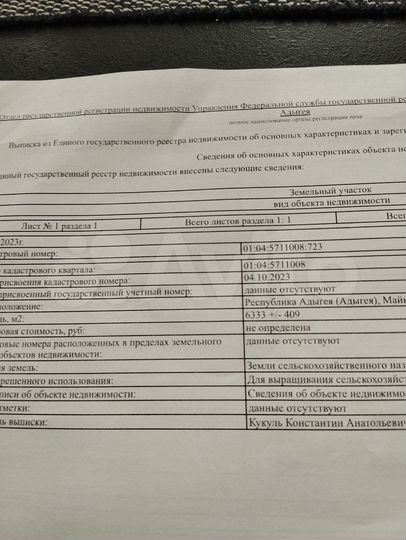 Участок 10 сот. (СНТ, ДНП)