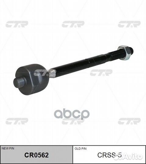 Тяга рулевого управления renault fluence 2010