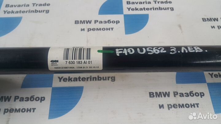 Привод задний левый бмв ф10 н20 bmw f10 n20
