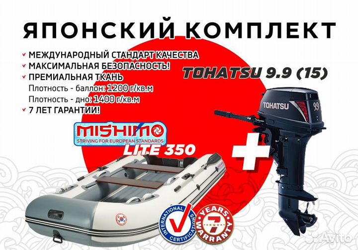 Лодка mishimo 350 c японским мотором 9.9 (15)