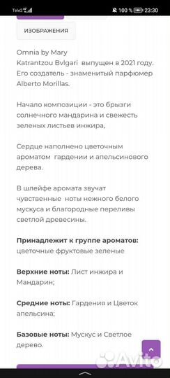 Туалетная вода женская Bvlgari новая