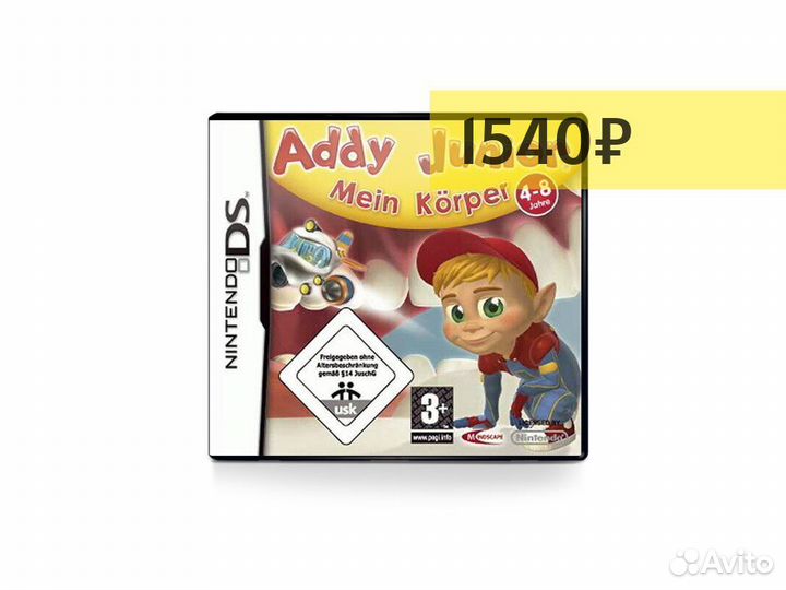 Addy Junior: Mein K rper, б/у (DS)