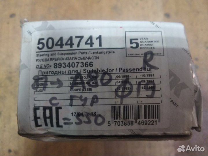 Шаровая опора правая Volkswagen Audi