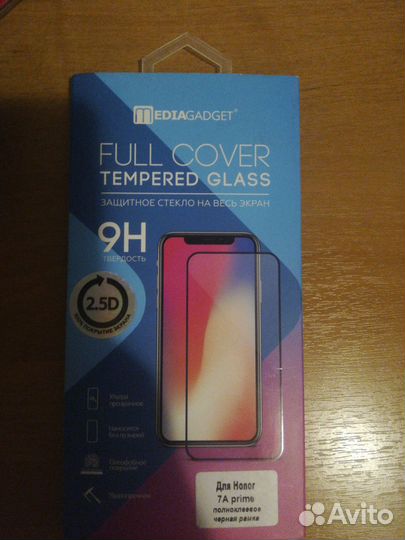 Защитное стекло для Honor 7A prime