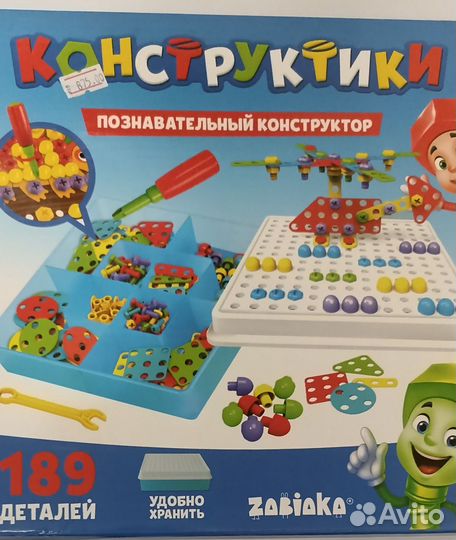 Конструктор пластиковый