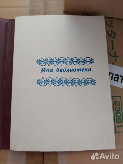 Книга для записи моя библиотека