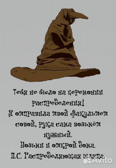 Сюрприз бокс Гарри Поттер