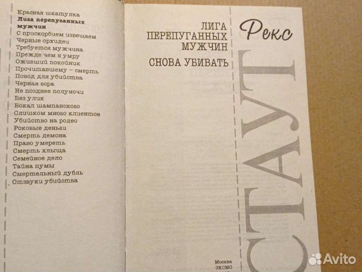 Книги детективы