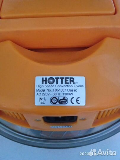 Аэрогриль Hotter HX-1037
