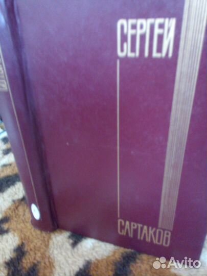 Собрания сочинений