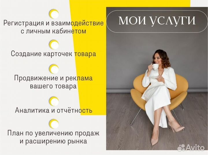 Бизнес на Wildberries под ключ