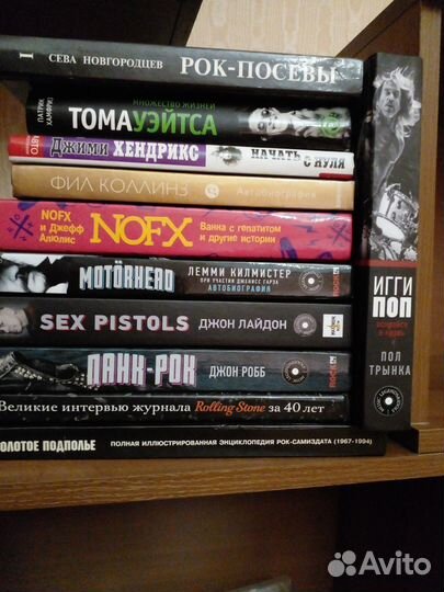 Биографии и автобиографии рок-музыкантов